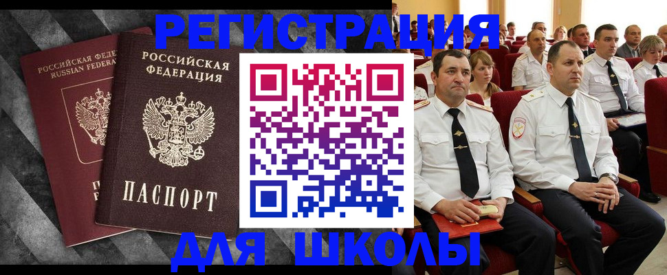 временная регистрация в Нефтекумске