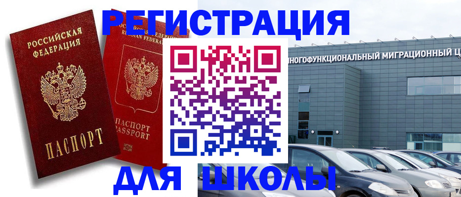 временная регистрация недорого в Нефтекумске