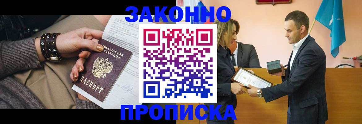 временная регистрация в Нефтекумске