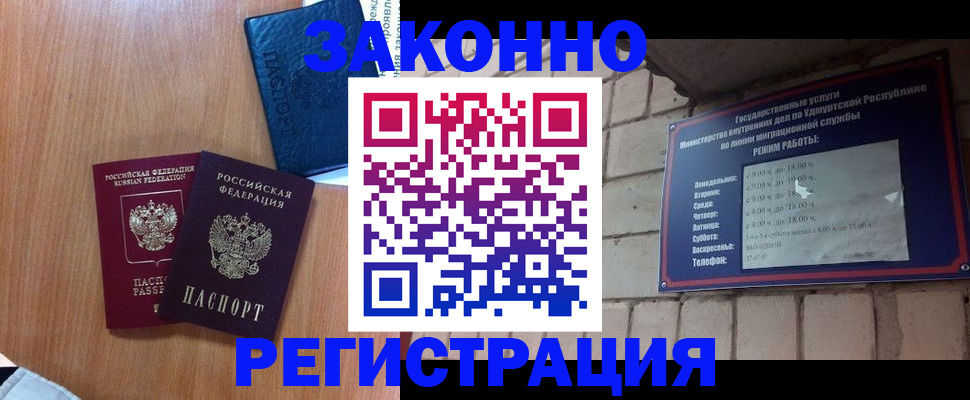 регистрация в Нефтекумске