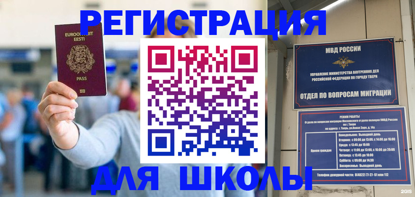 регистрация для дет. сада в Нефтекумске