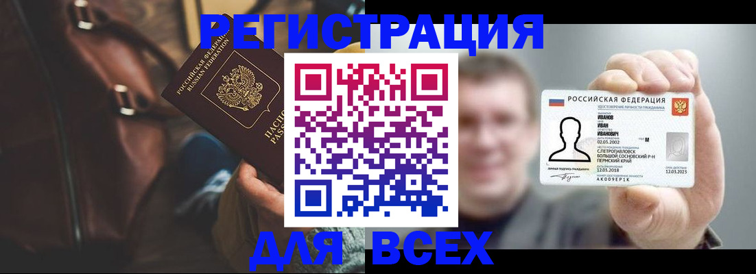 временная регистрация в квартире в Нефтекумске