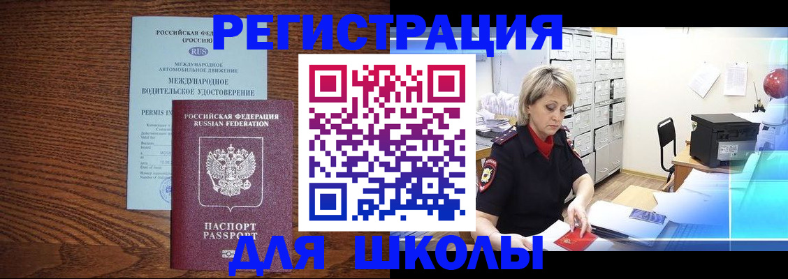 временная регистрация в Нефтекумске