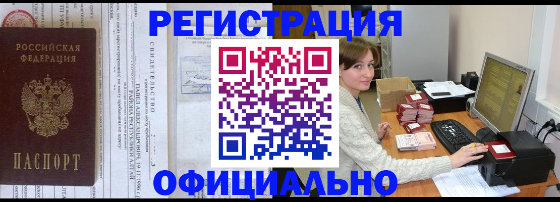 миграционный учет в Нефтекумске