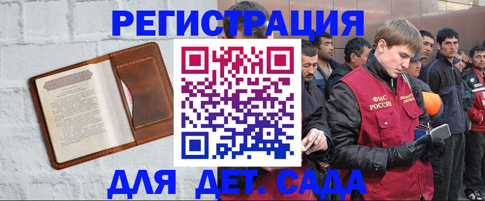 прописка для военкомата в Нефтекумске
